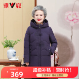 雅鹿羽绒服女可脱卸帽秋冬新款中年老年50岁奶奶羽绒冬装XWJ 茄紫 170/XL（建议85-110斤）