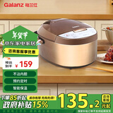 格兰仕【政府补贴】4升3~8人家用智能电饭煲电饭锅大火力智能预约30分钟快煮饭多功能焖煮防溢4L 4012