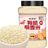 硃碌科 有机白藜麦米2斤罐装 保留胚芽发芽率高软糯代餐沙拉伴侣