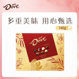 德芙（Dove）精心之选巧克力礼盒140g 休闲儿童零食糖果三八节女神礼物