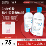 贝德玛（BIODERMA）【新年礼物】蓝水500ml*2润妍保湿洁肤液卸妆水卸妆液防晒送礼物