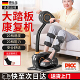 德仕龙（DESHILONG）四肢联动上下肢电动康复脚踏车老人家用腿部训练器材偏瘫锻炼机