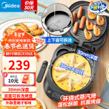 美的（Midea）电饼铛 家用双面加热加深大火力上下双盘可拆洗 商用烙饼煎饼锅三明治早餐机蒸汽煎烤机电饼档 【30规格圆盘|上下可拆洗】 JKE3070