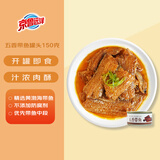 京鲁远洋五香带鱼罐头 开罐即食海鲜 佐粥下饭菜 去头去尾中断带鱼150g