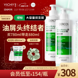 薇姿（VICHY）绿标去屑洗发水1%二硫化硒控油去屑洗发水柔顺390ml*2支装