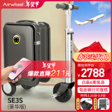 Airwheel爱尔威电动行李箱骑行拉杆箱可登机载人代步旅行箱可坐20英寸