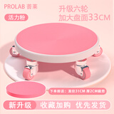 菩莱二代六轮静音万向轮健腹盘轴承轮家用静音便捷运动器材健腹滑盘 粉色六轮滑盘【送跪姿圆垫】