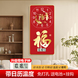 鹏创福字餐厅装饰画万年历新款电子钟表挂画客厅背景墙餐桌挂钟