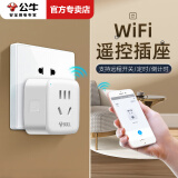 公牛（BULL） WIFI插座远程遥控无线智能插座多功能京东小家公牛智家手机APP控制定时插排插线板插板排插 【公牛智家】手机WiFi控制智能插座