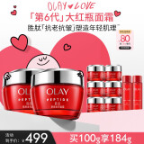 玉兰油（OLAY）大红瓶面霜50g双支装紧致提拉抗皱补水保湿护肤品送妈妈礼物