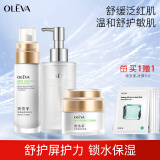 奥洛菲（OLEVA） 悦肌护肤品套装女 化妆品套装补水水乳套装温和保湿敏感肌护肤品 悦肌水+乳液+悦肌霜