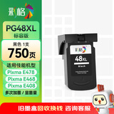 彩格PG-48黑色墨盒适用佳能Canon Pixma E408 E418打印机墨盒佳能E468 E478 E488 E4280打印机墨盒墨水