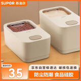 苏泊尔SUPOR 推盖米桶食物储存防虫防潮大容量存储10斤 KG10AK10