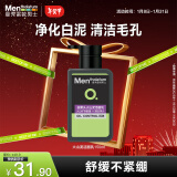 曼秀雷敦男士【张艺兴同款】抗黑头火山泥洁面乳150ml 收细毛孔洗面奶男