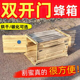 蜂之家多功能蜂箱全杉木烘干碳化广式蜜蜂土蜂箱全套中蜂箱子土养诱蜂箱 碳化板【双开门】三用蜂箱