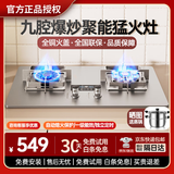 华蒂干燃气灶天然气 煤气灶双灶 家用嵌入式燃气灶液化气罐装专用台式灶具 不锈钢5.2kw猛火定时煤气炉 鸳鸯猛火定时款【加厚不锈钢】自动断气+ 一级能效 管道-天然气【上门安装】