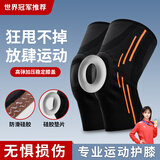WSPEN德国夏季运动护膝跑步篮球羽毛球膝盖防滑缓震保暖关节炎老寒腿