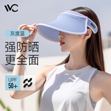 VVC成毅推荐遮阳帽防晒帽子女太阳帽防紫外线女大檐出游空顶帽灰度蓝