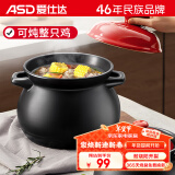 爱仕达（ASD）家用砂锅煲汤锅耐高温干烧炖锅陶瓷锅沙锅4.6L燃气灶专用JLF46CP