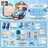 晨光（M&G） 文具套装礼盒六一儿童节小学生新年开学生日礼品学习用品大礼包1-3年级一二三开学礼物礼盒 【男款1-3年级勇攀高峰款】晨光文具套装礼盒