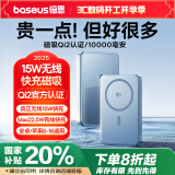 倍思（Baseus）磁吸充电宝10000毫安15W无线快充qi2认证轻薄便携适用于iphone苹果15/16全系华为安卓可上飞机