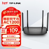 普联（TP-LINK）双千兆路由器 易展mesh分布式 AC1200无线家用穿墙 5G双频 WDR5620千兆易展版 IPv6