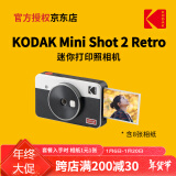 柯达KODAK柯达Mini Shot 2 Retro(8张相纸)4PASS拍立得照片打印机二合一生日礼物 白色官标_相机+8张相纸