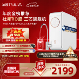 沁园（TRULIVA）净水器机家用小白鲸1000Gpro 5年RO反渗透过滤器 厨下直饮水机一体家用净水器3L/分 UR-S51046i