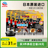 安速日本原装进口 蟑螂屋蟑螂杀蟑饵剂 小黑帽小强黑克Pro12个*3