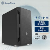 银昕（SilverStone）法拉H1M 黑色MATX办公机箱(支持240水冷/长显卡/标配12cm风扇/非侧透)