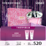 范思哲（VERSACE）粉耀晶钻香水礼盒 晶钻50ml+沐浴露身体乳各50ml女神节生日礼物女