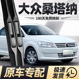 德允大众桑塔纳雨刮器13至21款雨刷2018新原厂浩纳 1对装