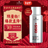 施华蔻专业OSIS Session刚劲定型喷雾发胶100ml 清爽蓬松速干持久发胶喷雾