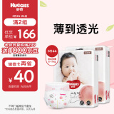 好奇（Huggies）铂金装纸尿裤M144片(6-11kg)中号婴儿尿不湿小桃裤裸感超薄透气