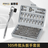 麦思德（MASTERPROOF）棘轮扳手内六角套装六角扳手内六角全套六角螺丝刀六棱外六角扳手 扳手+105件超全批头套装