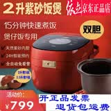 依立紫砂电饭煲多用锅2升3.5升全自动煲汤煮粥煲仔饭锅杂粮饭多功能 2升电饭煲双紫砂内胆全套 2L