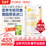 膳力达（Peptiheal）德国原装进口短肽水解乳清动物蛋白质粉 营养品补品 蛋白粉450g一罐