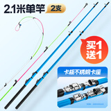 本诺筏竿套装冰钓竿筏杆全套软尾阀杆伐竿小海杆碳素远投岸抛筏钓鱼竿 2.1m 单杆送2.1m【两支】