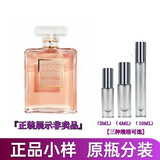 香奈儿（Chanel）可可小姐香水100ml礼盒装持久留香 情人七夕节礼物女友老婆 可可小姐浓香分装小样3ml