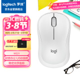 罗技（Logitech）M221 轻音鼠标 无线鼠标 办公鼠标 对称鼠标 带无线微型接收器 米白色