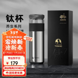 特美刻保温杯男茶水分离茶杯陶瓷旋薄内胆办公钛茶隔水杯伴手礼礼物