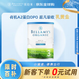 贝拉米（Bellamy's）白金版 3段 幼儿奶粉350g 12~24月 有机A2蛋白 藻油DHA+叶黄素