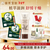 曼秀雷敦（Mentholatum）薄荷唇膏3.5g*2支+草本护手霜50g保湿滋润防止干裂男女新年礼物