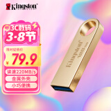 金士顿（Kingston）128GB USB3.2 Gen 1 U盘 DTSE9G3 金属U盘 读速220MB/s 写速100MB/s 学习办公投标电脑车载通用