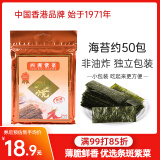 四洲紫菜 即食海苔40g约50小包 儿童零食休闲食品海苔片 辣味