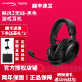 极度未知HyperX飓风2/3Cloud无线游戏耳机灵音声卡阿尔法耳机云雀csgo电竞头戴式耳机原金士顿 飓风3黑色无线（120小时续航丨DTS音效）