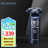 飞科（FLYCO）男士智能剃须刀FS969 刮胡刀须刨 生日情人节日礼物送男友送老公-漫威黑豹IP联名款