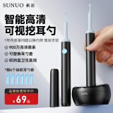 素诺可视挖耳勺 掏耳勺可视神器采耳工具-500W像素 900W像素（升级款）