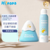 Hi!papa海龟爸爸 儿童防晒喷雾 男女学生军训防紫外线 SPF50防水防晒霜 120ml 1瓶 防晒喷雾+20g防晒乳