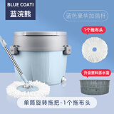蓝浣熊（bluecoati）免手洗旋转带桶拖把通用杆墩布单筒自动甩干拖布家用懒人拖地神器 新款蓝色带出水口-1个拖布头 豪华加强杆-升级塑料沥水篮